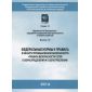 Приказ Ростехнадзора от 15.11.2013 № 542