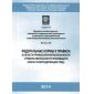 Приказ Ростехнадзора от 20.11.2013 № 554