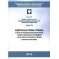 Приказ Ростехнадзора от 11.12.2013 № 599
