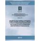 Приказ Ростехнадзора от 17.12.2013 № 610