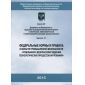 Приказ Ростехнадзора от 26.12.2014 № 615