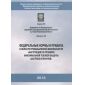 Приказ Ростехнадзора от 06.11.2012 № 626