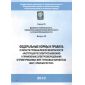 Приказ Ростехнадзора от 06.11.2012 № 628