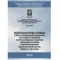 Приказ Ростехнадзора от 06.11.2012 № 629