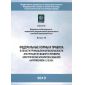 Приказ Ростехнадзора от 06.11.2012 № 630