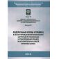 Приказ Ростехнадзора от 06.11.2012 № 634