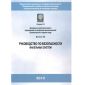 Приказ Ростехнадзора от 26.12.2012 № 779