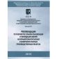 Приказ Ростехнадзора от 26.12.2012 № 781