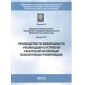 Приказ Ростехнадзора от 27.12.2012 № 784