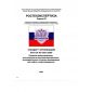 СТО СА 03-002-2009