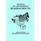 РБ 044-09